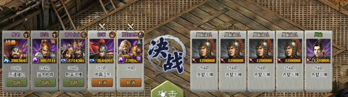 三国乱世霸王图腾是什么3