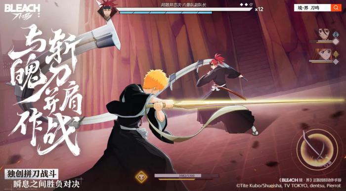 境界刀鸣是哪个公司开发的2