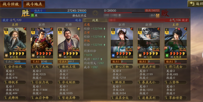 三国乱世霸王是什么类型的游戏3