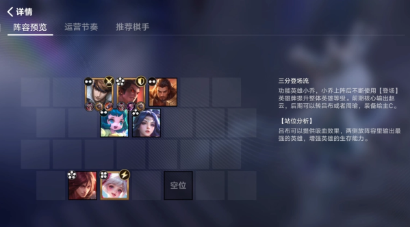 王者荣耀万象棋对战怎么玩2