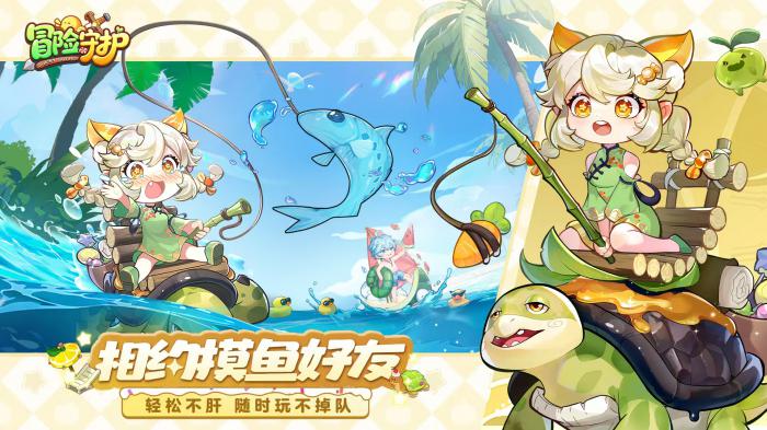 冒险守护什么时候上线1