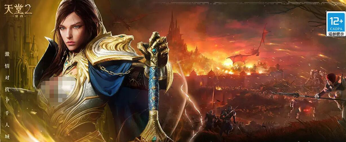 天堂2盟约好玩么2