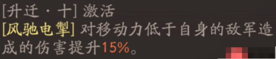 三国望神州吕玲绮天赋技能全解析5