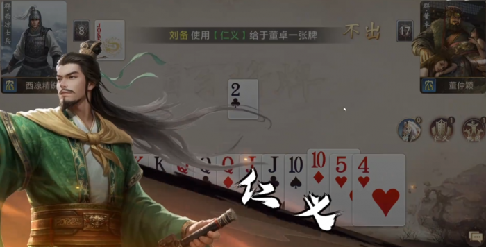 三国百将牌刘备技能解析1