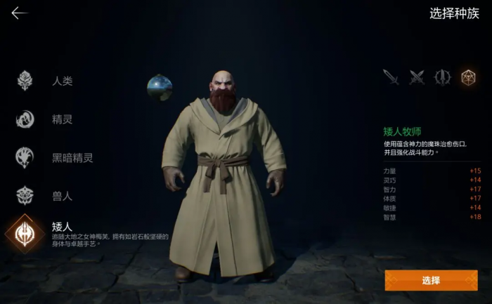 天堂2盟约新手入门指南4