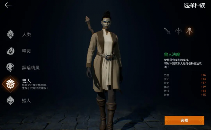 天堂2盟约新手入门指南5