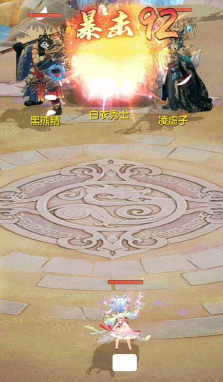 代号西行七十二变怎么玩1