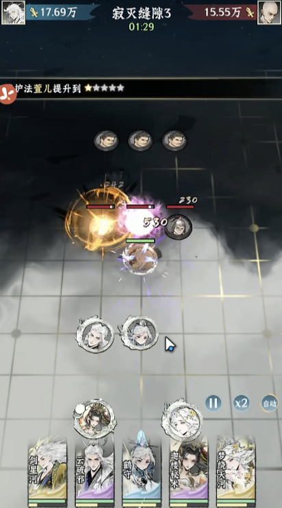 仙界大掌门剧情解析2