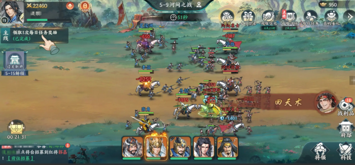 百战群英主线关卡怎么打4