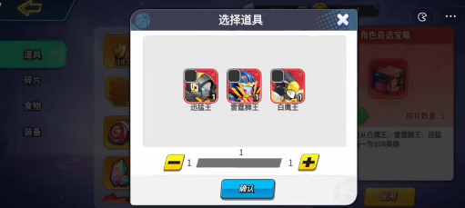 灌篮军团迅猛王厉害吗3