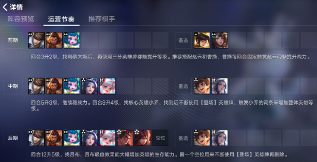 王者荣耀乔汐玩法解析1