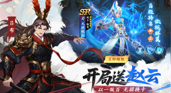 三国大冒险兑换码最新汇总1