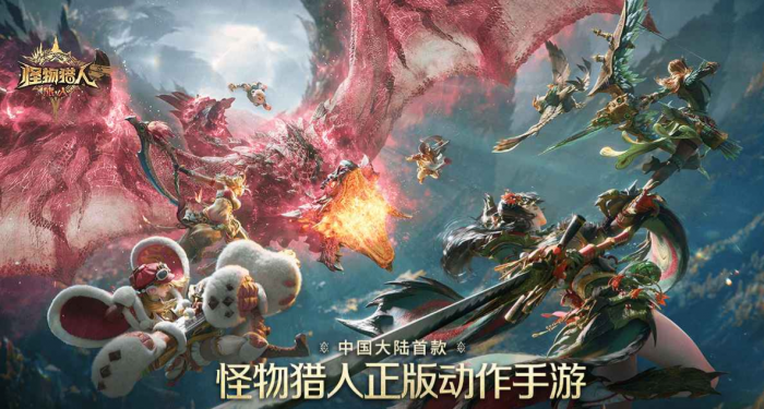 怪物猎人旅人怪物图鉴全解析1