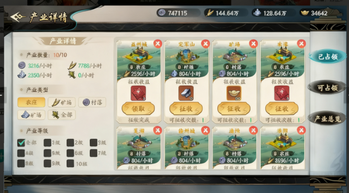 百战群英粮食获取全攻略3