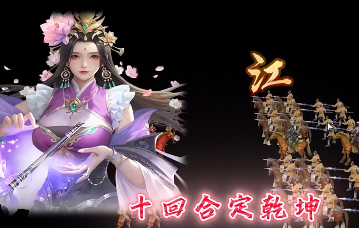 三国乱世霸王宿命怎么弄3