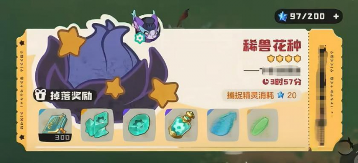 洛克王国世界野闪怎么刷2