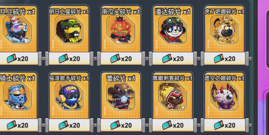 灌篮军团绿鄂王六星怎么升3