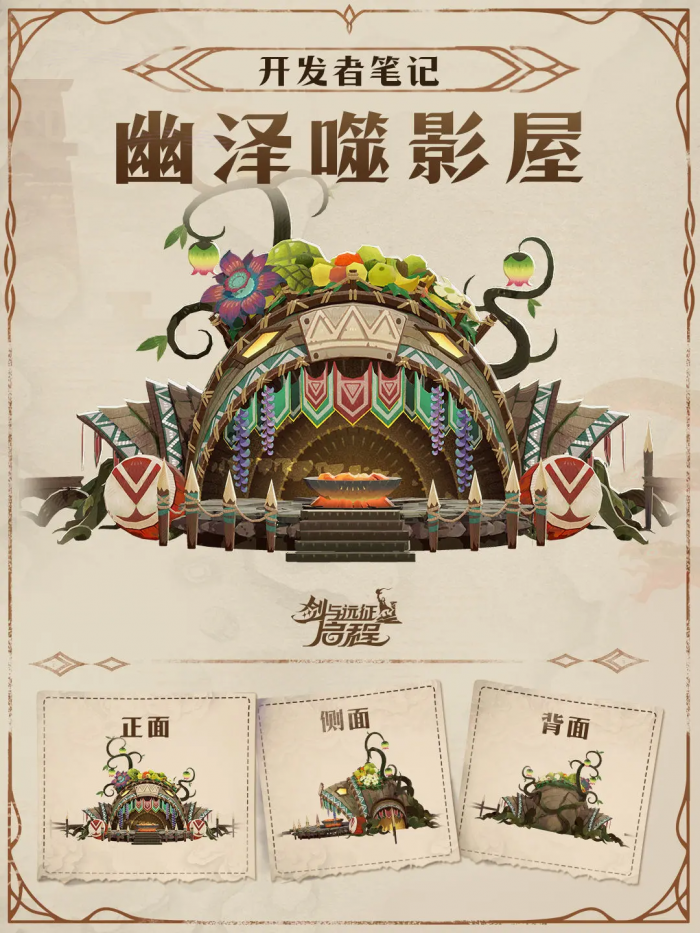 剑与远征启程幽泽噬影屋通关攻略1