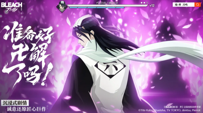 境界刀鸣谁最厉害1