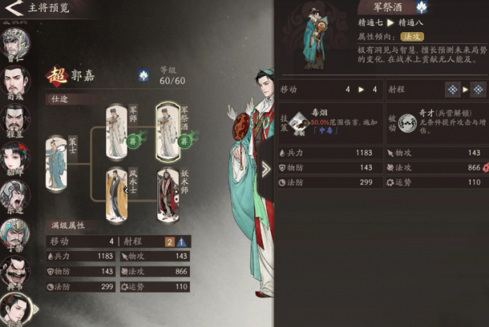 三国望神州武将强度排行5