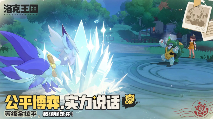 洛克王国世界调温球获取攻略1