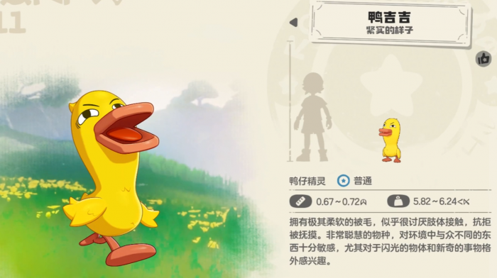 洛克王国世界霍曼尼精灵任务怎么完成3