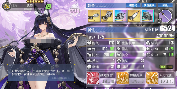 碧蓝航线鳄获取方法3