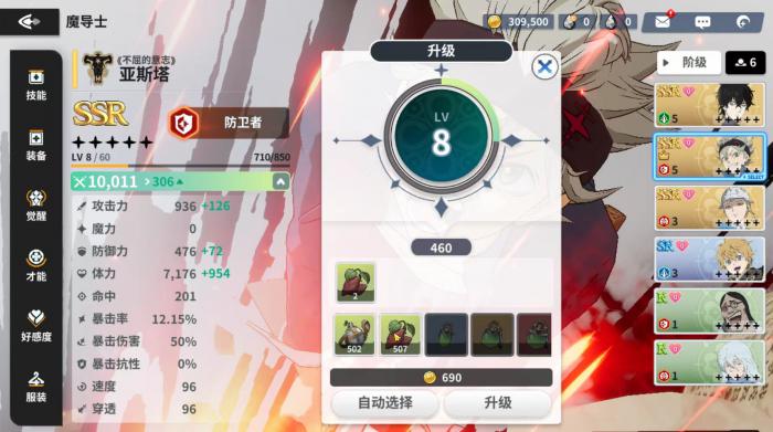 黑色四叶草魔法帝之道2