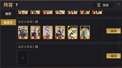 千机阵奔袭鼓舞流玩法揭秘3