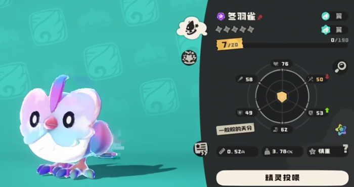 洛克王国世界冬羽雀多少级进化5