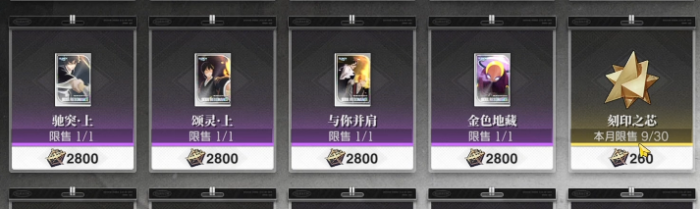 境界刀鸣刻印获取全攻略3