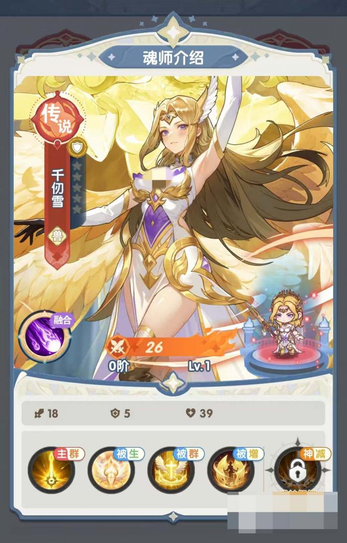 口袋斗罗大陆千仞雪角色强度解析1