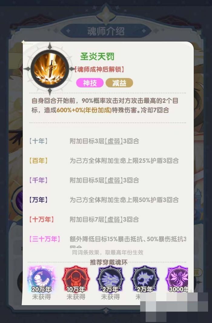 口袋斗罗大陆千仞雪角色强度解析2