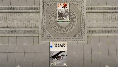 名将杀战役模式怎么打5