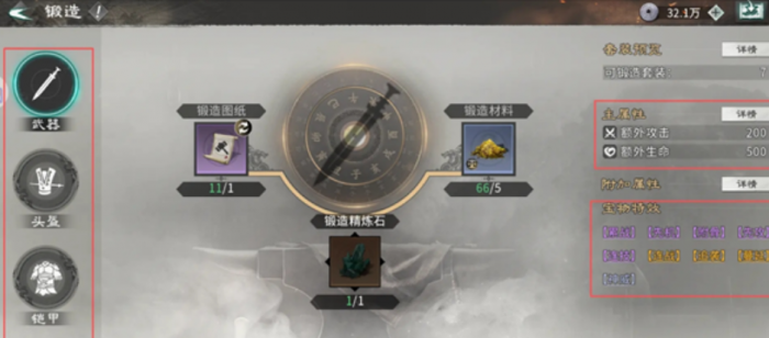 三国天下归心宝物获取全攻略2