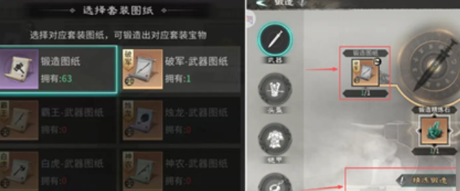 三国天下归心宝物获取全攻略4