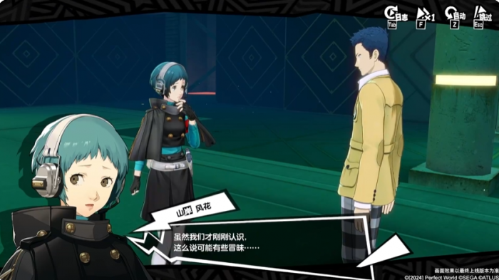 女神异闻录夜幕魅影山岸风花强度解析1