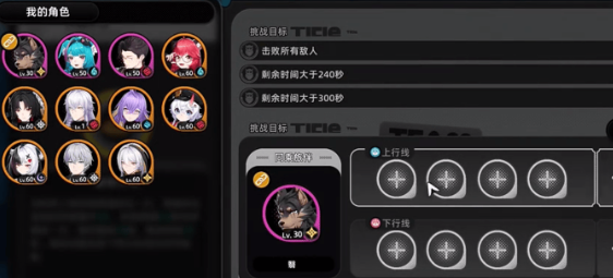 异环通缉爬塔怎么玩1