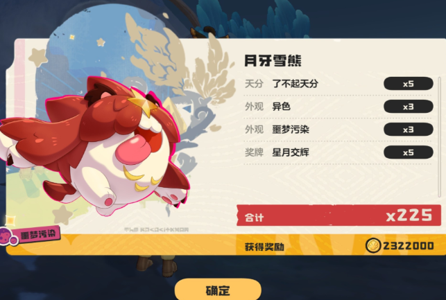 洛克王国世界污染宠物揭秘2