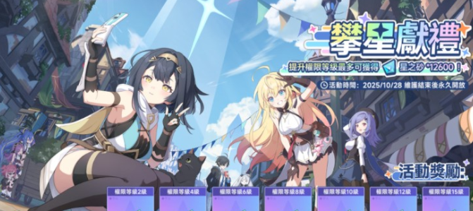 星塔旅人惊奇冒险怎么玩1