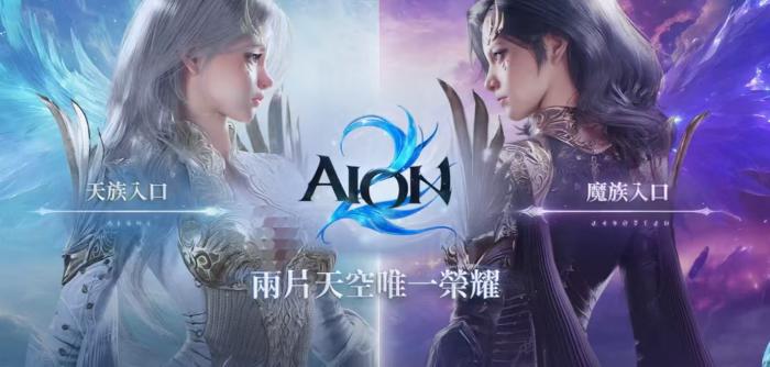 AION2时空裂缝揭秘1
