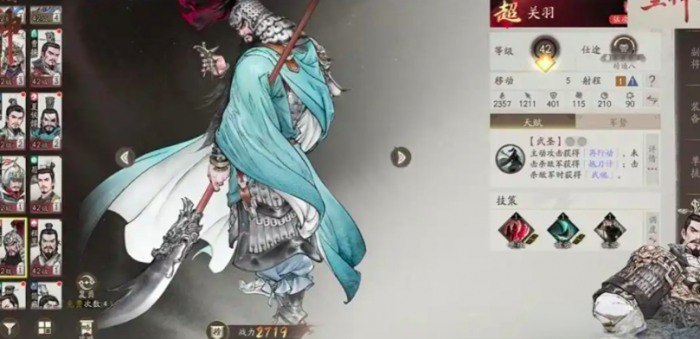 三国望神州英雄有哪些1