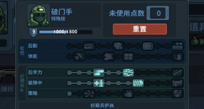 破门而入行动小队职业推荐4