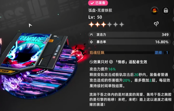 异环浔培养攻略6