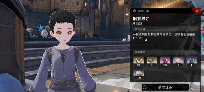 二重螺旋久痕难弥任务全攻略1