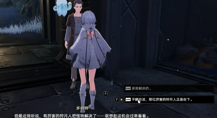 二重螺旋久痕难弥任务全攻略4