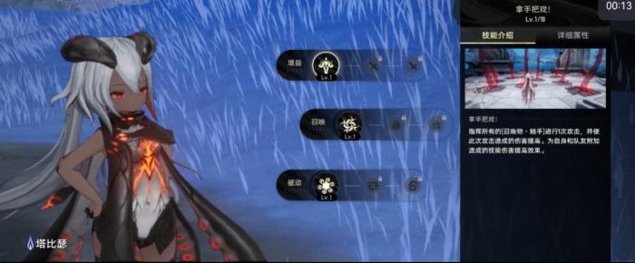 二重螺旋塔比瑟魔之楔选择攻略3