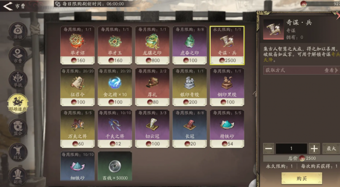 三国望神州限时活动奖励揭秘1