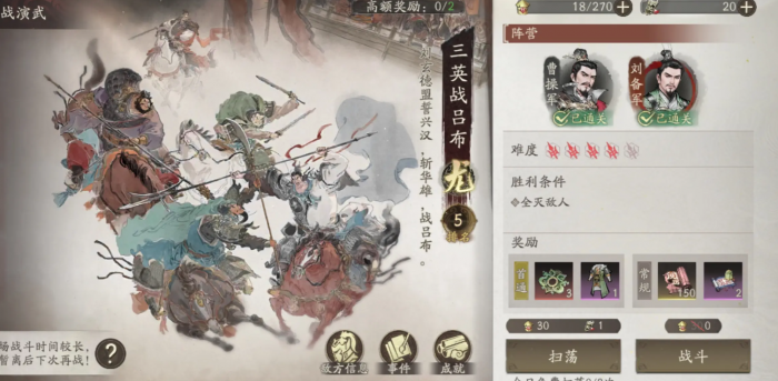 三国望神州限时活动奖励揭秘4