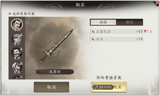 三国望神州核心道具养成全攻略3